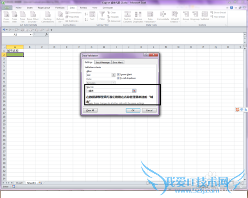 EXCEL下拉列表的数据源如何选择多列单元格内容