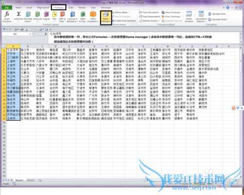 EXCEL下拉列表的数据源如何选择多列单元格内容