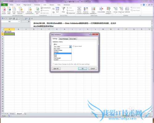 EXCEL下拉列表的数据源如何选择多列单元格内容