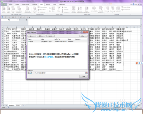 EXCEL下拉列表的数据源如何选择多列单元格内容