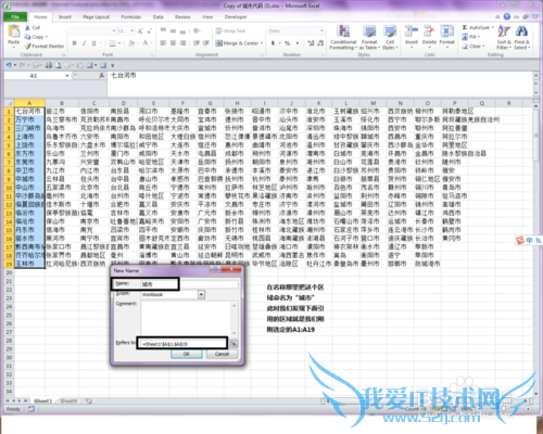 EXCEL下拉列表的数据源如何选择多列单元格内容