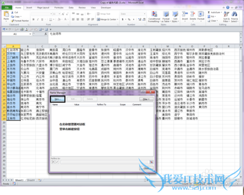 EXCEL下拉列表的数据源如何选择多列单元格内容