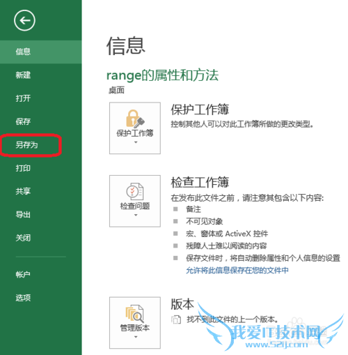 Excel中VBA不能保存怎么办