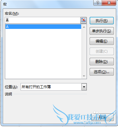 Excel中VBA不能保存怎么办