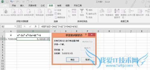 如何利用Excel求解超越方程?
