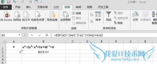 如何利用Excel求解超越方程?