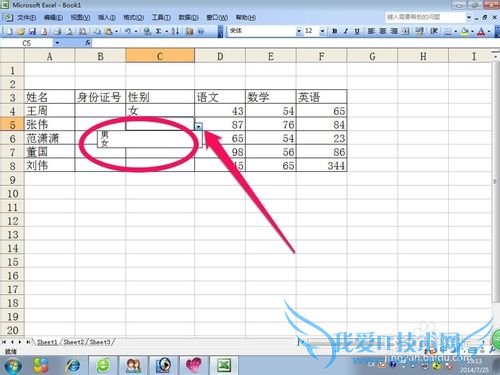 excel如何进行数据有效性设置