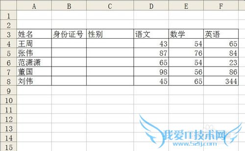 excel如何进行数据有效性设置