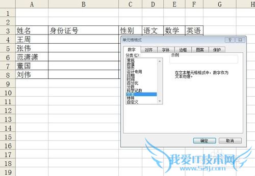 excel如何进行数据有效性设置