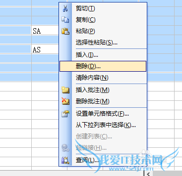Excel怎么删除空白单元格