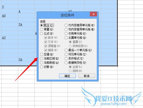 Excel怎么删除空白单元格