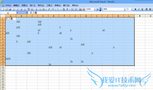 Excel怎么删除空白单元格