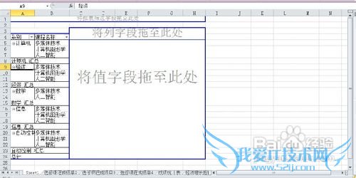 Excel如何转换数据透视表