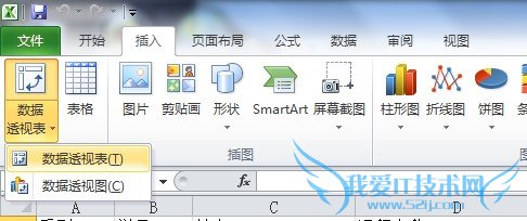 Excel如何转换数据透视表