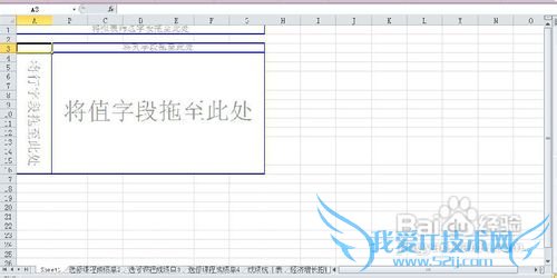 Excel如何转换数据透视表