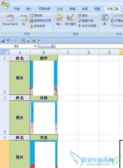 EXCEL技巧——怎样自动添加照片
