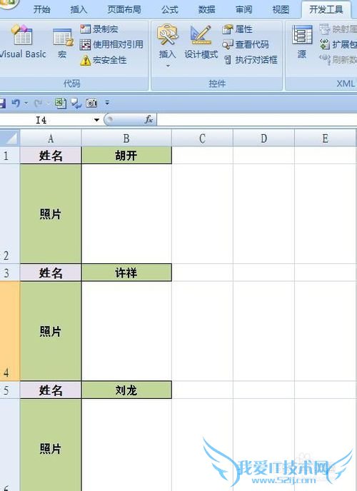 EXCEL技巧——怎样自动添加照片