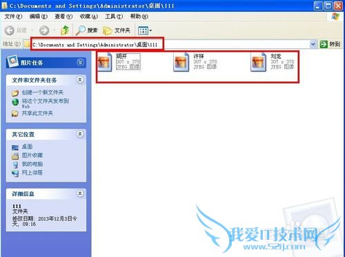 EXCEL技巧——怎样自动添加照片