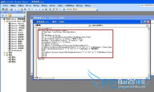 EXCEL技巧——怎样自动添加照片