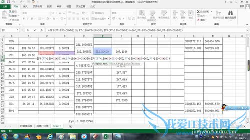 如何利用excel制作符合导线自动平差计算坐标表