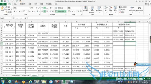 如何利用excel制作符合导线自动平差计算坐标表
