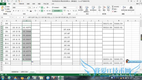 如何利用excel制作符合导线自动平差计算坐标表