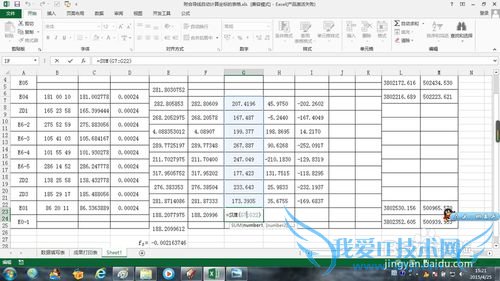 如何利用excel制作符合导线自动平差计算坐标表