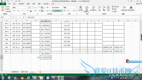 如何利用excel制作符合导线自动平差计算坐标表