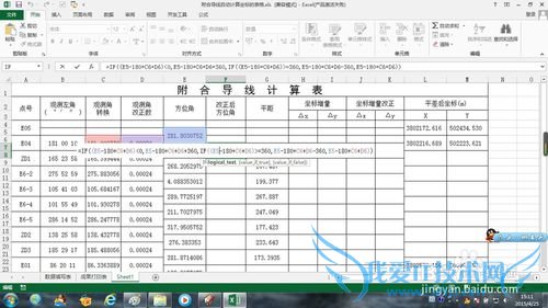 如何利用excel制作符合导线自动平差计算坐标表