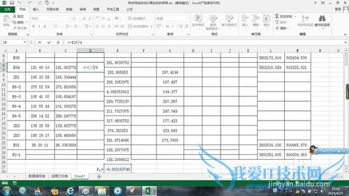 如何利用excel制作符合导线自动平差计算坐标表