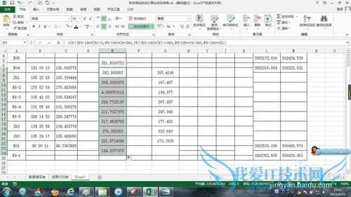 如何利用excel制作符合导线自动平差计算坐标表