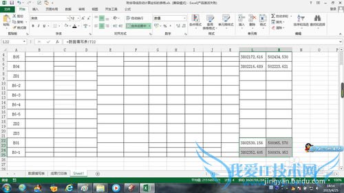 如何利用excel制作符合导线自动平差计算坐标表