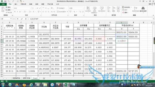 如何利用excel制作符合导线自动平差计算坐标表