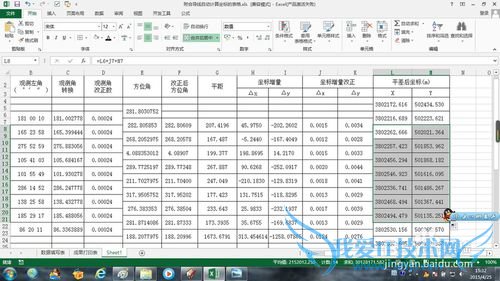 如何利用excel制作符合导线自动平差计算坐标表
