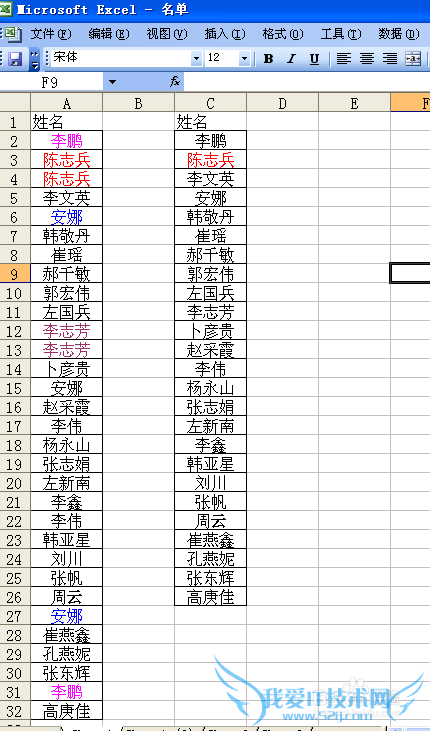 Excel电子表格删除重复数据的两种方法
