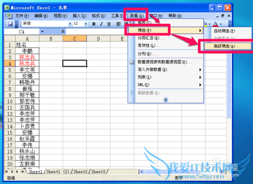Excel电子表格删除重复数据的两种方法
