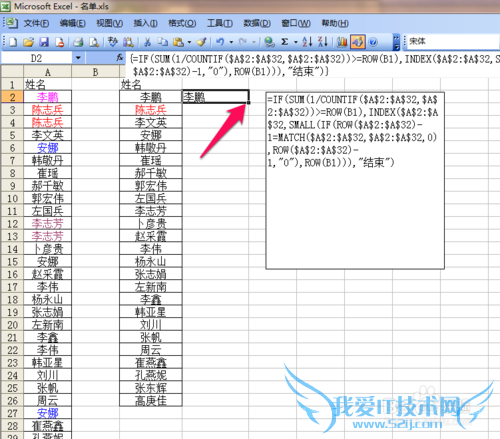 Excel电子表格删除重复数据的两种方法