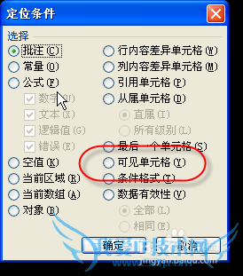 excel如何用“组及分级显示”进行隔行复制数据