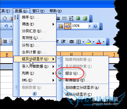 excel如何用“组及分级显示”进行隔行复制数据