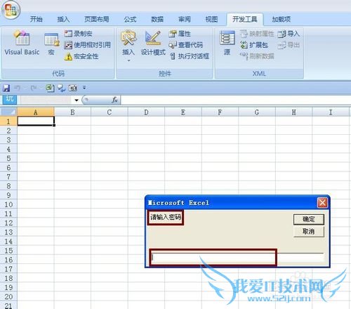 EXCEL技巧——用VBA限制登录密码次数