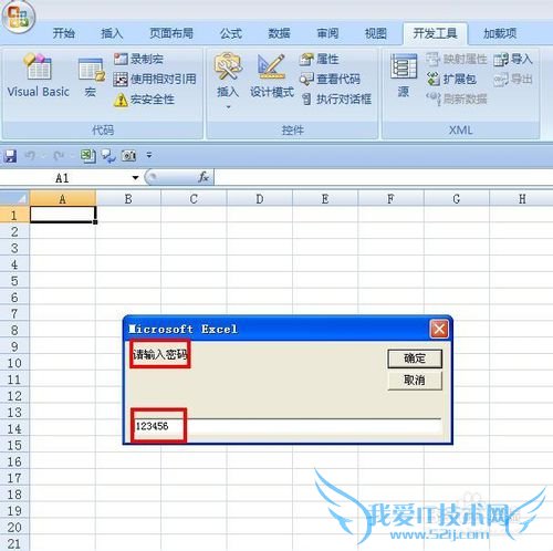 EXCEL技巧——用VBA限制登录密码次数