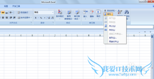 EXCEL如何使用填充功能?