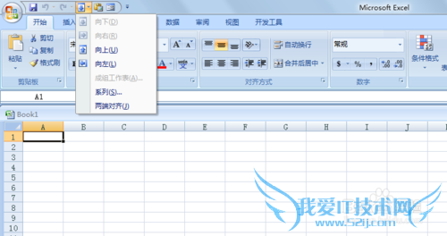 EXCEL如何使用填充功能?