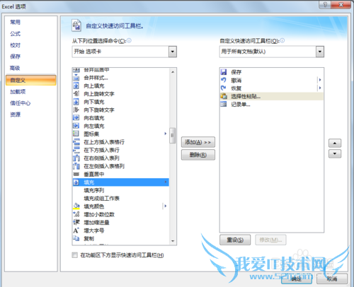 EXCEL如何使用填充功能?