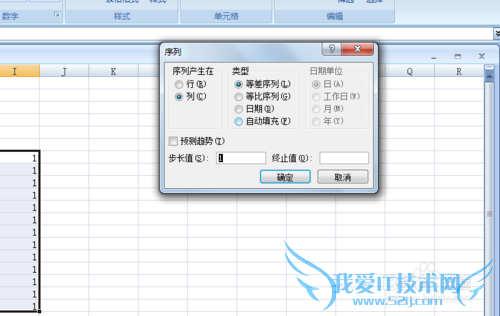 EXCEL如何使用填充功能?