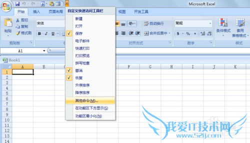 EXCEL如何使用填充功能?
