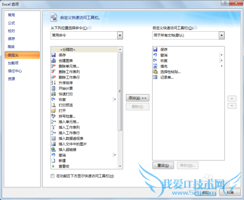 EXCEL如何使用填充功能?