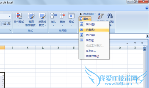 EXCEL如何使用填充功能?