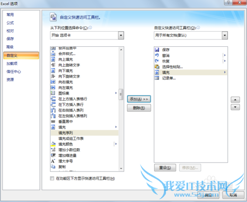 EXCEL如何使用填充功能?