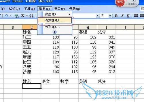 Excel技巧之——LOOKUP函数示例2